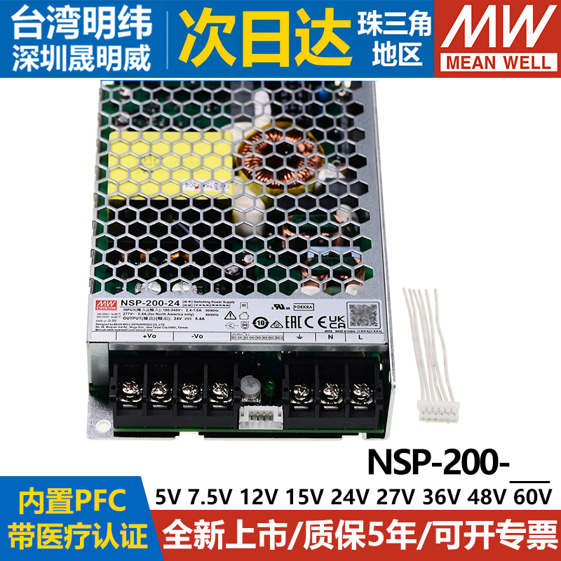 明纬开关电源内置PFC有医疗认证