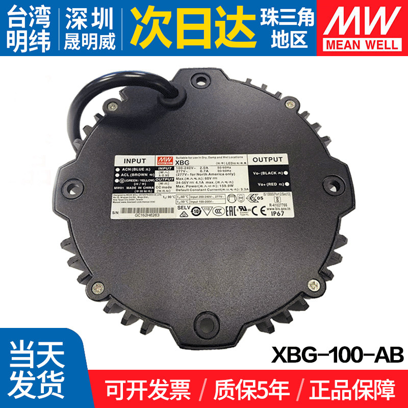 MEANWELL/明纬开挂电源恒功率