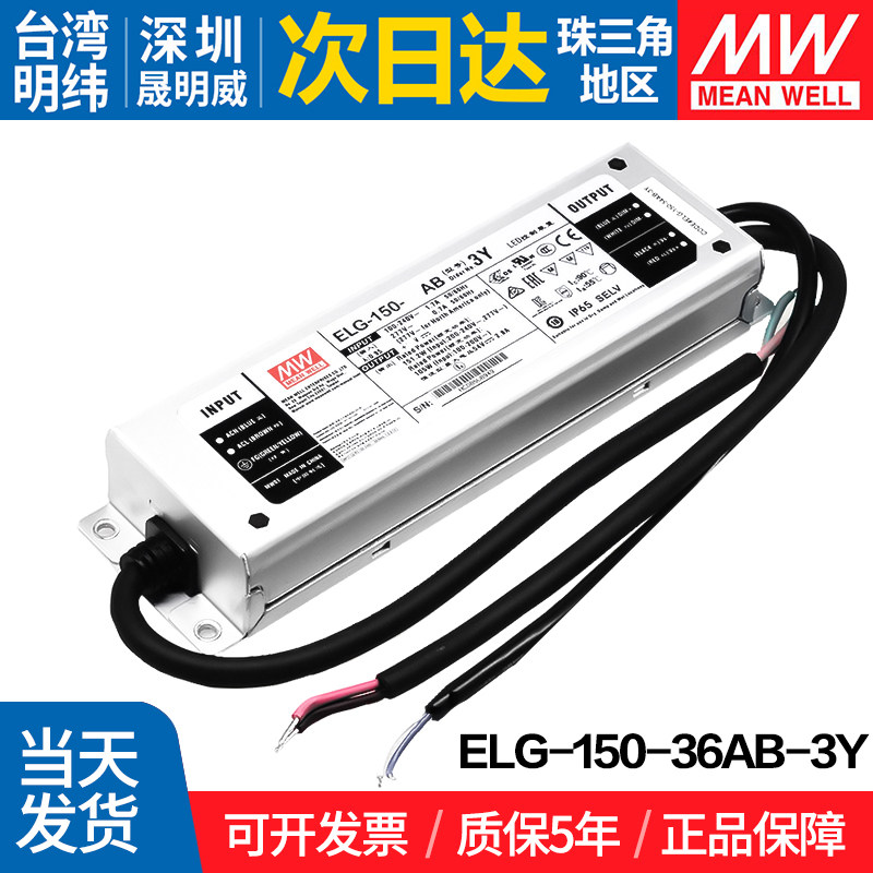 防水电源MEANWELL/明纬