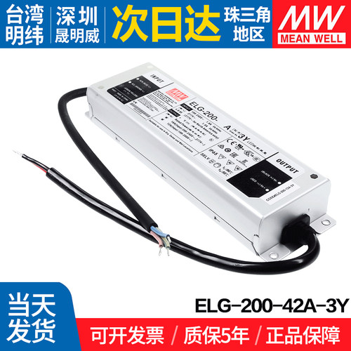MEANWELL/明纬开关电源防水