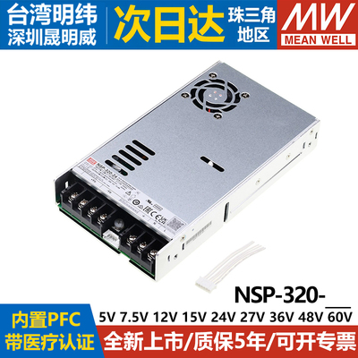 明纬开关电源内置PFC有医疗认证