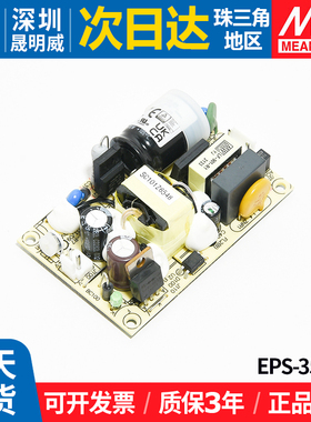 明纬PCB电源EPS-35-3.3/5/7.5/12/15/24/27/36/48V低空耗35W替PS