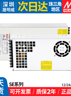 SE台湾明纬450/600/1000/1500W开关电源12V24V36V48V大功率变压器