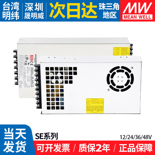 明纬电源SE450/600/1000/1500W