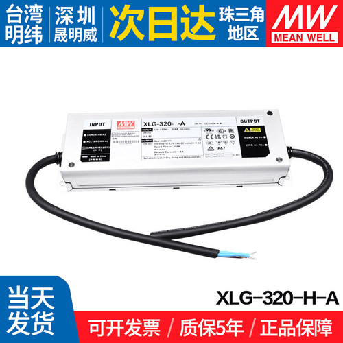 MEANWELL/明纬开关电源防水