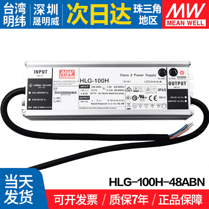 MEANWELL/明纬开关电源LED驱动
