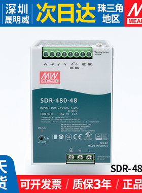 SDR-480-48台湾明纬48v10a480w直流开关电源DIN导轨工业变压器PFC