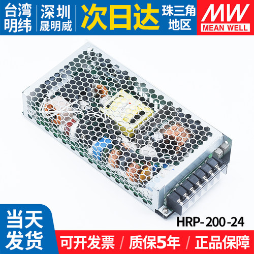 HRP-200-24开关电源台湾明纬PFC