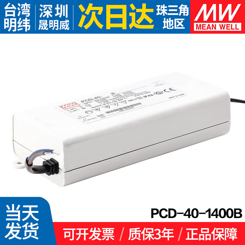 MEANWELL/明纬开关电源可控