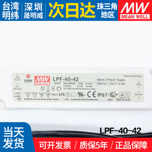 MEANWELL/明纬开关电源防水