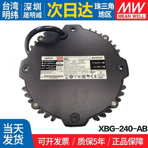 MEANWELL/明纬开关电源恒功率