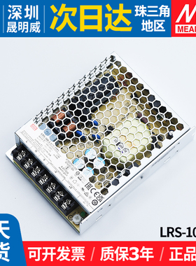 LRS-100-3.3明纬开关电源工控220转3.3V直流20A变压器LED照明正品