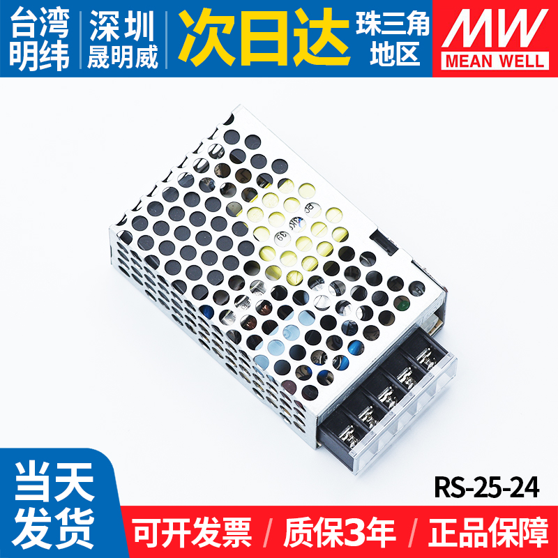 220开关电源MEANWELL/明纬