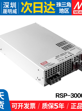 RSP-3000-24台湾明纬大功率PFC开关电源24V高效3000W可并联