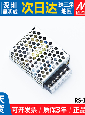 RS-15-5明纬开关电源220转5v照明灯牌直流3A微型轻薄15W变压器LED