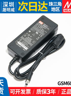 GSM60A明纬P1J医疗A05/A07/A09/A12/A15/A18/A24/A48电源适配器5V