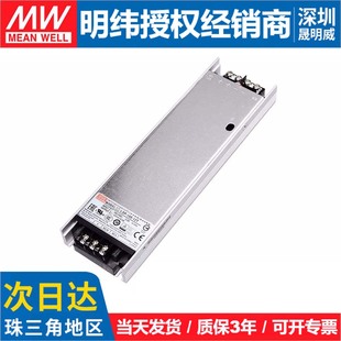 4.2T 3.3T 160 48T灌半膠W 24T 36T 5T薄12T 臺灣明緯開關電源LSP