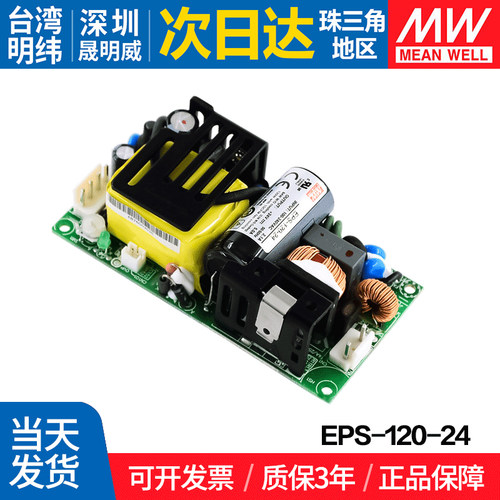 MEANWELL/明纬开关电源低空耗