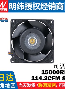 明纬 联源精密 8025散热风扇CHA8012BX-W38C 高转速PWM调速 DC12V