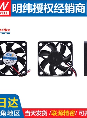 明纬CHA4012BH-10B联源精密7000RPM转速9.35CFM风量4CM厘米DC风扇