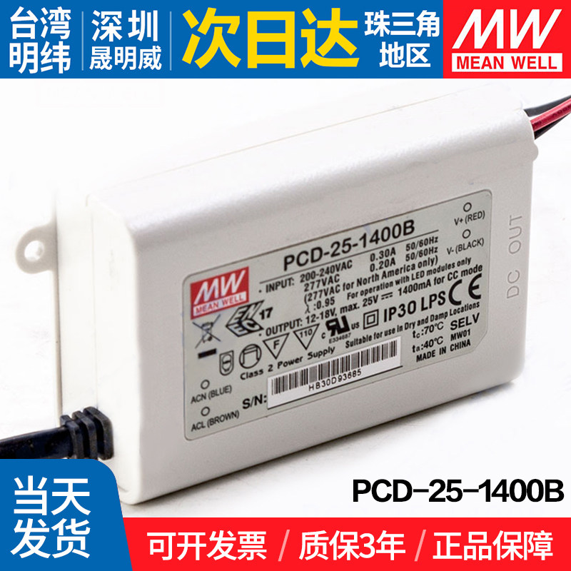 MEANWELL/明纬开关电源防水