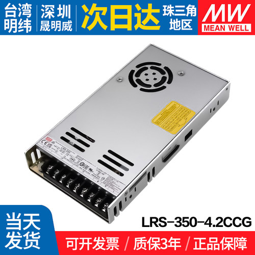 MEANWELL/明纬开关电源直流稳压