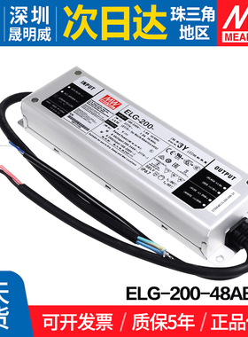 ELG-200-48AB-3Y 明纬 200W开关电源 48V防水调光型 可调电流电压