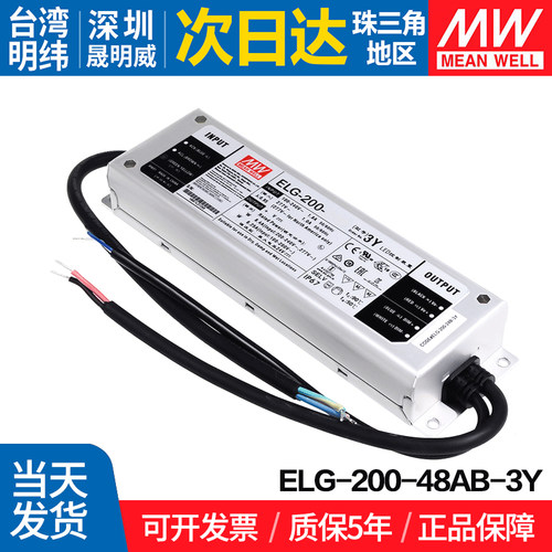 防水开关电源MEANWELL/明纬