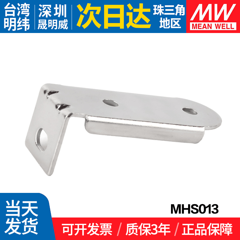 MEANWELL/明纬开关电源配件