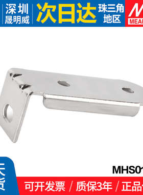 MHS013明纬电源配件 支架适用 SE-600/12/24/48