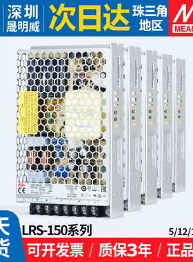 LRS-150W明纬开关电源220转24v12v15伏薄款直流LED灯带10A变压器
