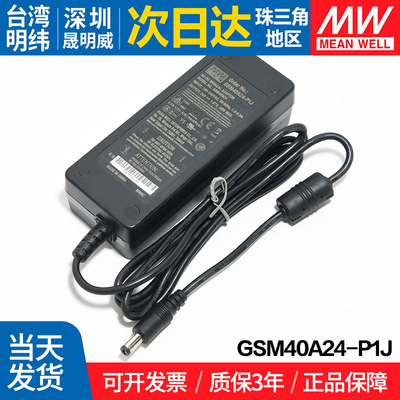 直流开关电源MEANWELL/明纬