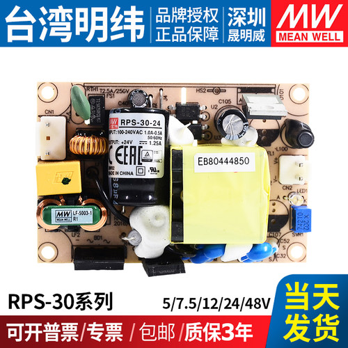 台湾明纬开关电源医用