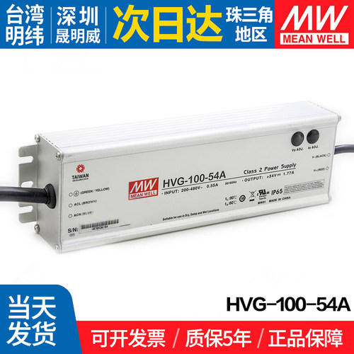 MEANWELL/明纬开关电源LED驱动