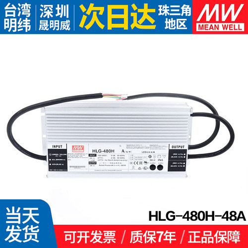 MEANWELL/明纬开关电源防水