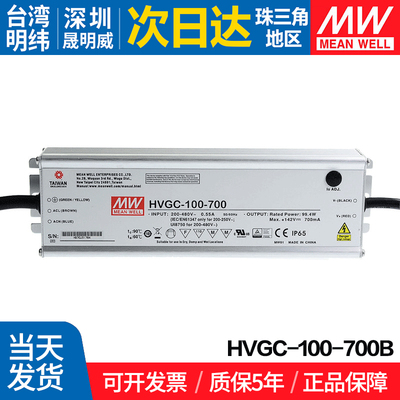 MEANWELL/明纬开关电源防水