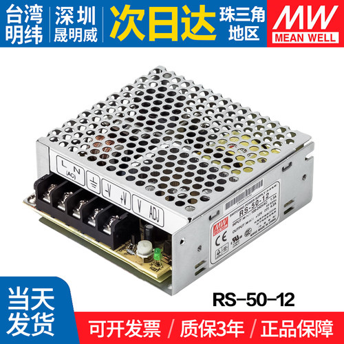 MEANWELL/明纬开关电源直流稳压