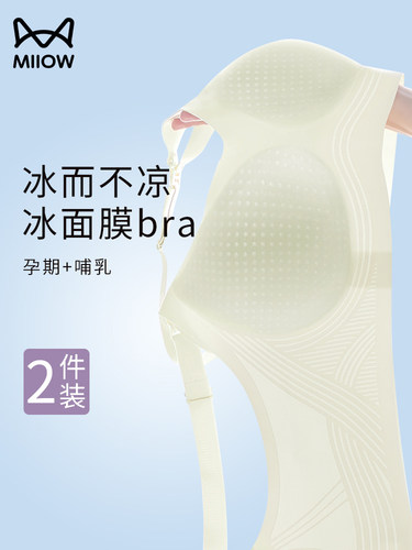 Catman孕妇护理胸罩夏季瘦产后母乳喂养怀孕特别大尺寸托举防下垂