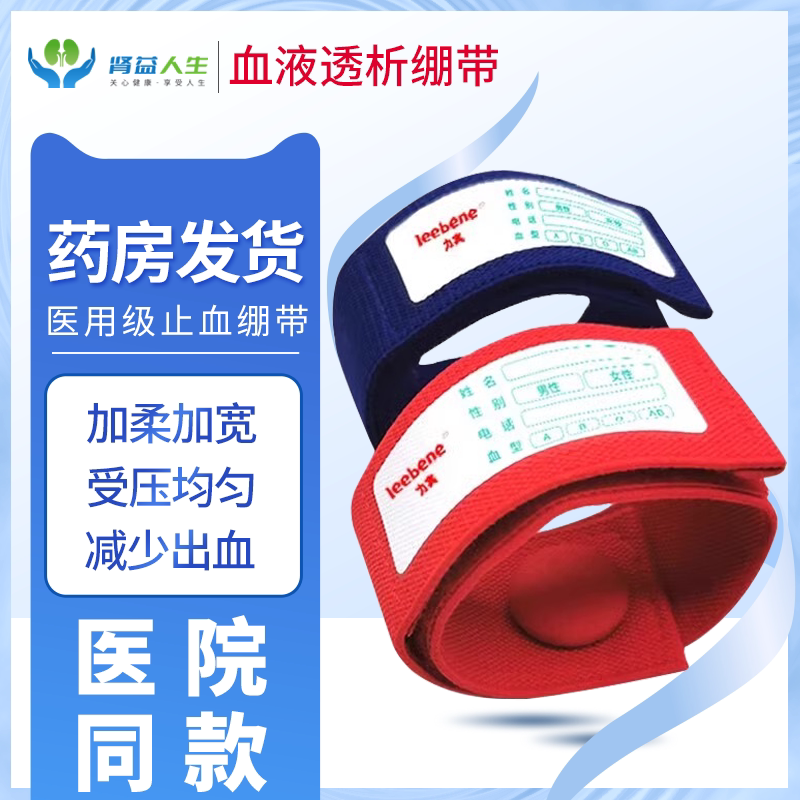 血液透析绷带止血带压脉带血液透析专用加柔加宽自粘绑带理疗绷带