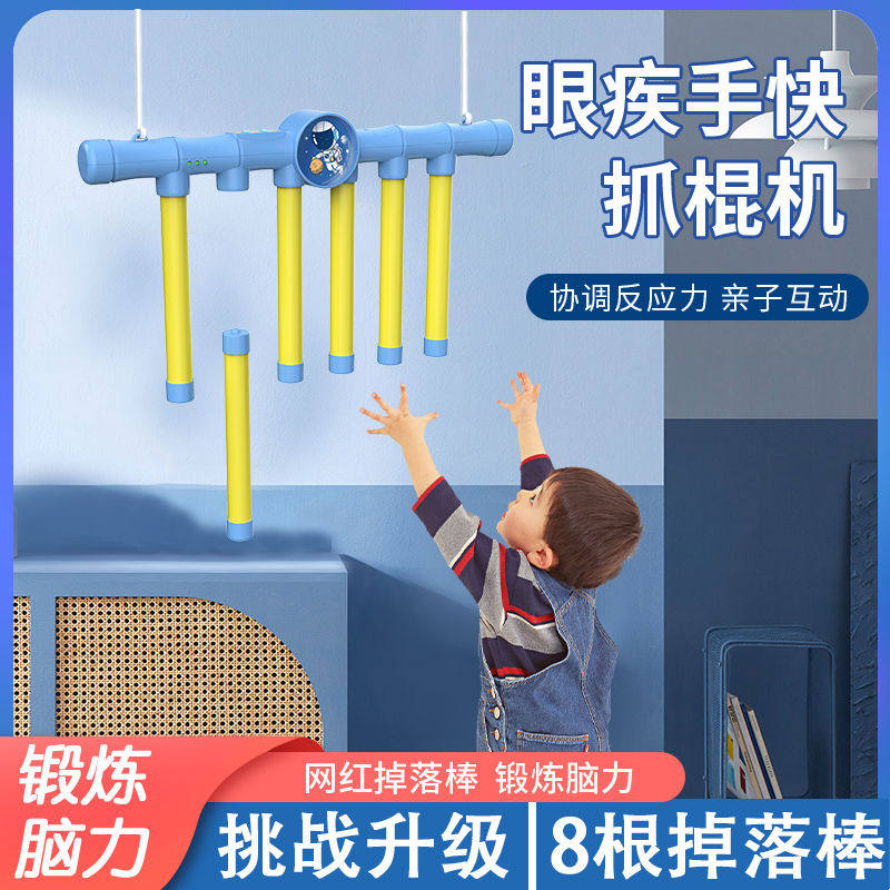 眼疾手快抓棍机接棒儿童掉落反应训练玩具眼疾手快趣味手抓棒游戏