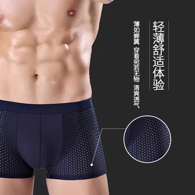 燕彩柔无痕内裤莫代尔