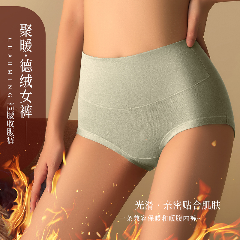 磨毛德绒内裤女士高腰大码无痕艾草裆自发热暖宫暖腹暖屁屁三角裤