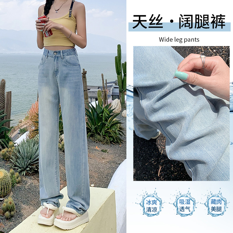 浅色天丝高腰显瘦宽松窄版阔腿裤