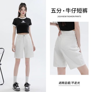 白色气质五分牛仔短裤 女宽松高腰直筒显瘦2025夏薄款 5分阔腿中裤