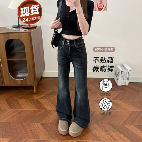 蓝灰色双扣微修身弹力微喇牛仔裤