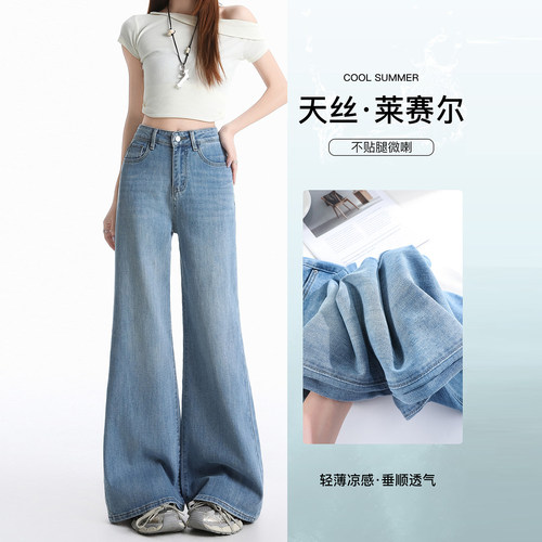 宽松不贴腿气质透气拖地微喇叭裤