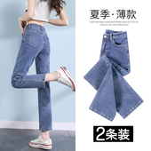 九分烟管裤 高腰显瘦八分小个子修身 子 女2025年春夏新款 直筒牛仔裤