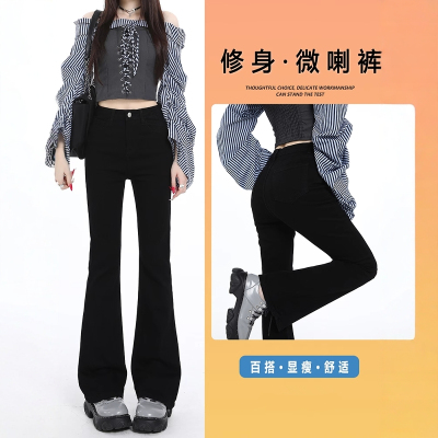 黑色高腰修身弹力辣妹提臀微喇裤