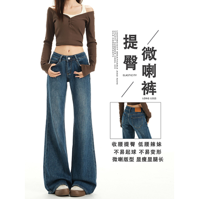 复古低腰不贴腿显瘦拖地微喇叭裤