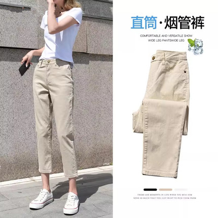 杏色百搭直筒牛仔裤女夏季薄款高腰显瘦修身法棍裤八九分烟管裤子